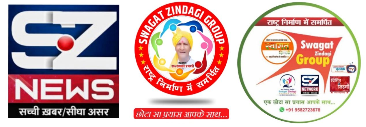 Swagat Zindagi News